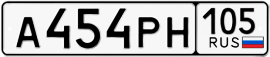 Красивый номер на авто А454РН 105