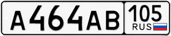 Красивый номер на авто А464АВ 105