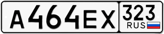 Красивый номер на авто А464ЕХ 323