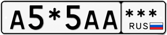 Красивый номер на авто А5*5АА ***