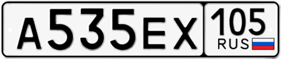 Красивый номер на авто А535ЕХ 105