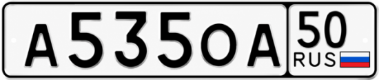 Красивый номер на авто А535ОА 50