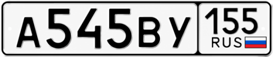 Красивый номер на авто А545ВУ 155