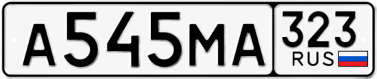 Красивый номер на авто А545МА 323