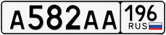 Красивый номер на авто А582АА 196