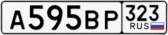 Красивый номер на авто А595ВР 323