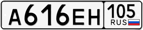 Красивый номер на авто А616ЕН 105