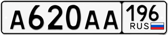 Красивый номер на авто А620АА 196