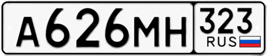 Красивый номер на авто А626МН 323