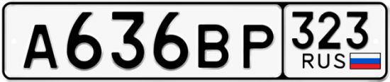 Красивый номер на авто А636ВР 323
