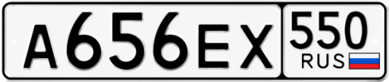 Красивый номер на авто А656ЕХ 550