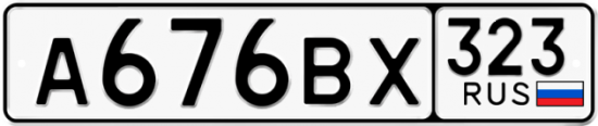 Красивый номер на авто А676ВХ 323