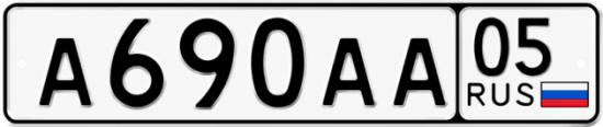 Красивый номер на авто А690АА 05