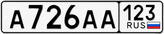 Красивый номер на авто А726АА 123