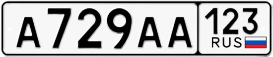 Красивый номер на авто А729АА 123