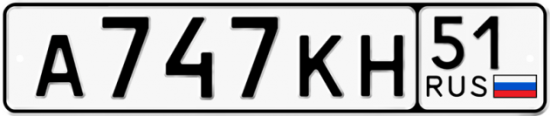 Красивый номер на авто А747КН 51