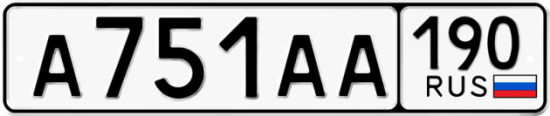 Красивый номер на авто А751АА 190