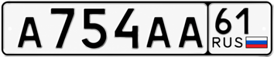 Красивый номер на авто А754АА 61