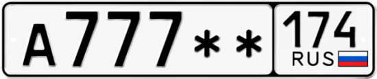 Красивый номер на авто А777** 174