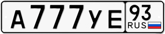 Красивый номер на авто А777УЕ 93
