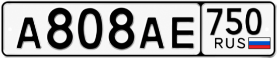 Красивый номер на авто А808АЕ 750