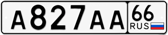Красивый номер на авто А827АА 66