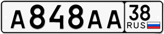 Красивый номер на авто А848АА 38