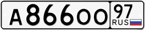 Красивый номер на авто А866ОО 97