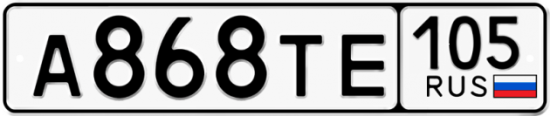 Красивый номер на авто А868ТЕ 105