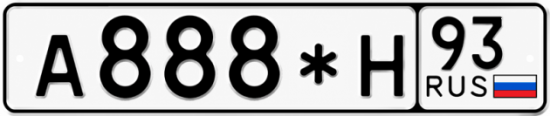 Красивый номер на авто А888*Н 93