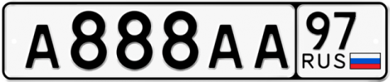 Красивый номер на авто А888АА 97