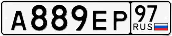 Красивый номер на авто А889ЕР 97