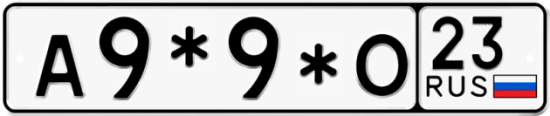 Красивый номер на авто А9*9*О 23