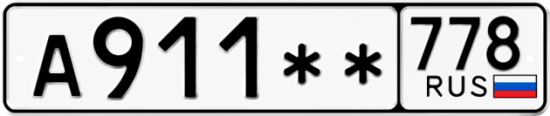 Красивый номер на авто А911** 778