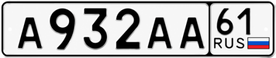 Красивый номер на авто А932АА 61