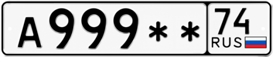 Красивый номер на авто А999** 74