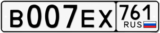 Красивый номер на авто В007ЕХ 761