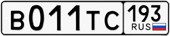 Красивый номер на авто В011ТС 193