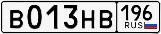 Красивый номер на авто В013НВ 196