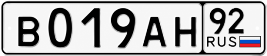 Красивый номер на авто В019АН 92