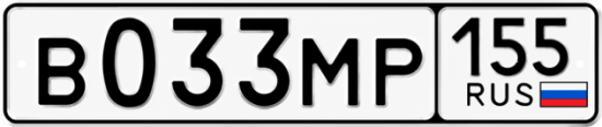 Красивый номер на авто В033МР 155
