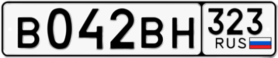 Красивый номер на авто В042ВН 323