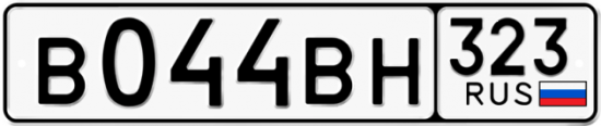 Красивый номер на авто В044ВН 323