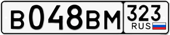 Красивый номер на авто В048ВМ 323