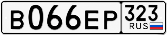 Красивый номер на авто В066ЕР 323