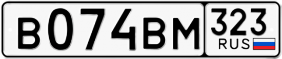 Красивый номер на авто В074ВМ 323