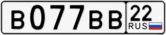 Красивый номер на авто В077ВВ 22