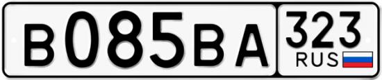 Красивый номер на авто В085ВА 323