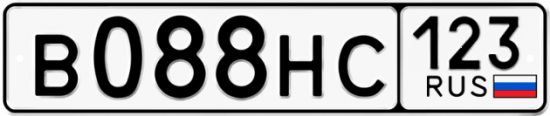 Красивый номер на авто В088НС 123