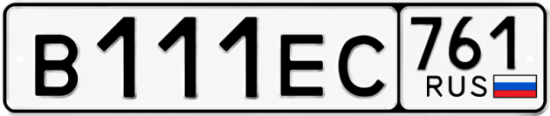 Красивый номер на авто В111ЕС 761